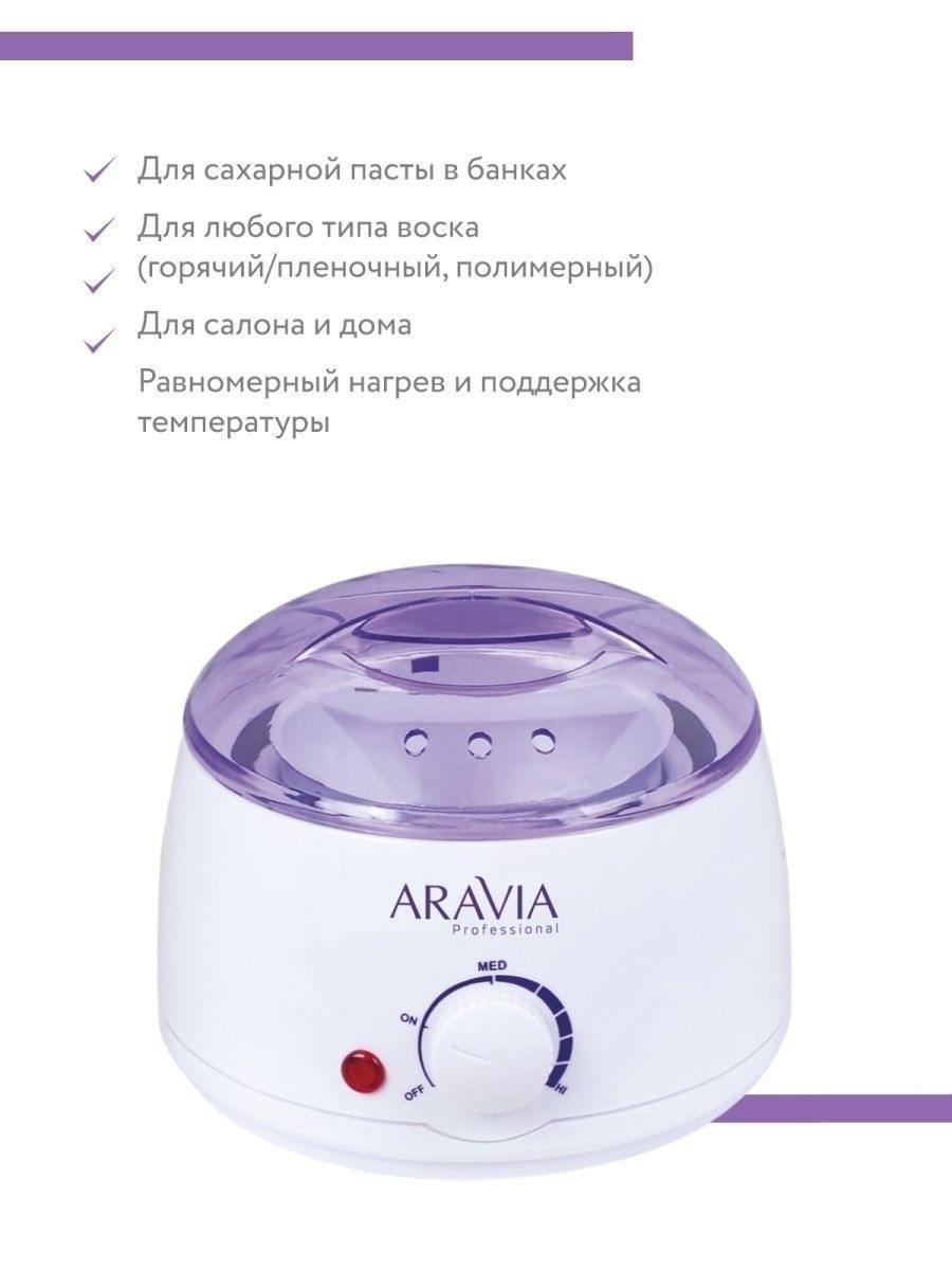 ARAVIA Professional