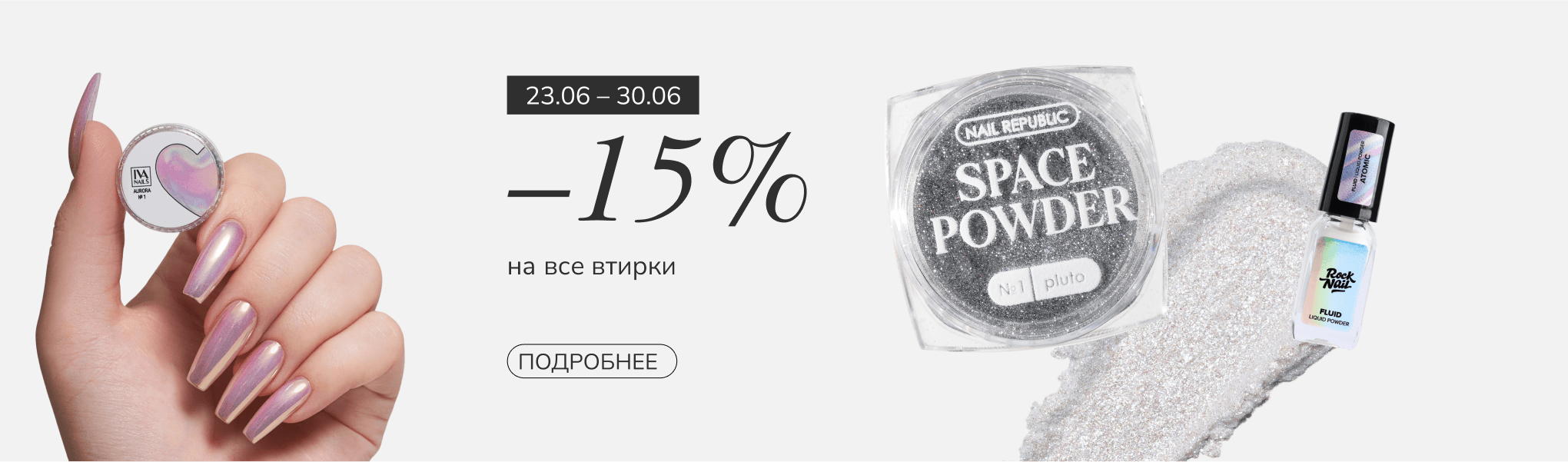 Скидка 15% на все втирки Скидка 15% на все втирки